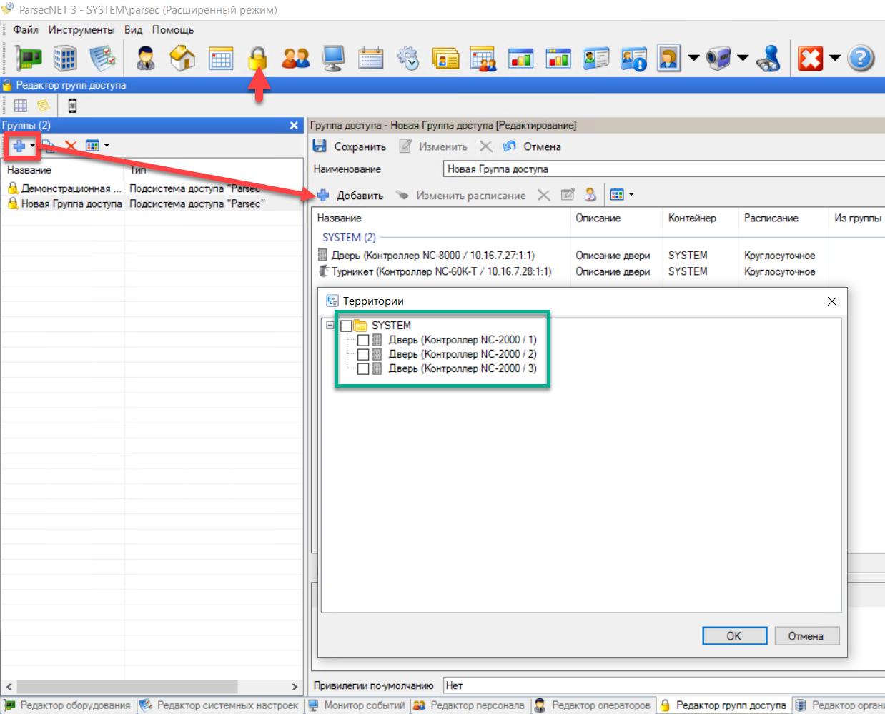 Configuring Access Groups