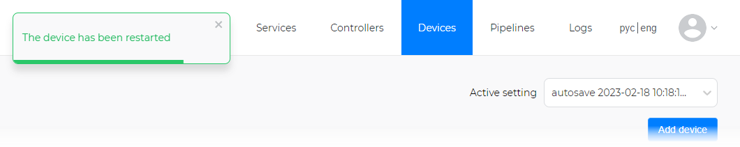 Device restart confirmation