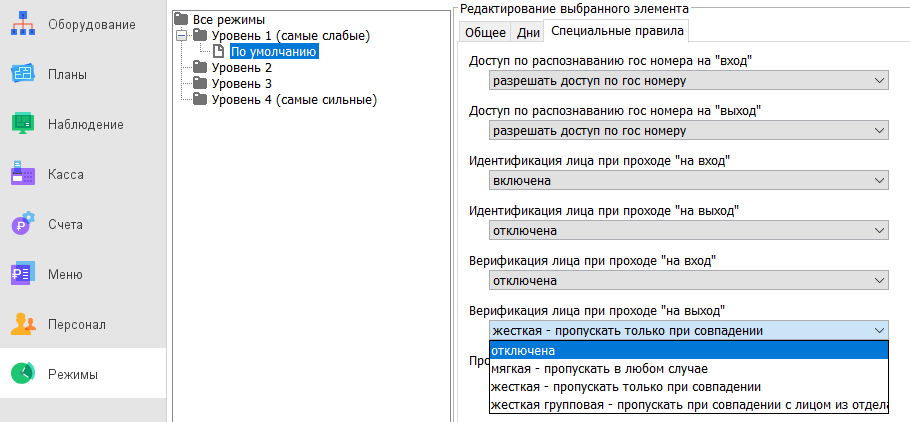 Enabling face recognition in the system settings