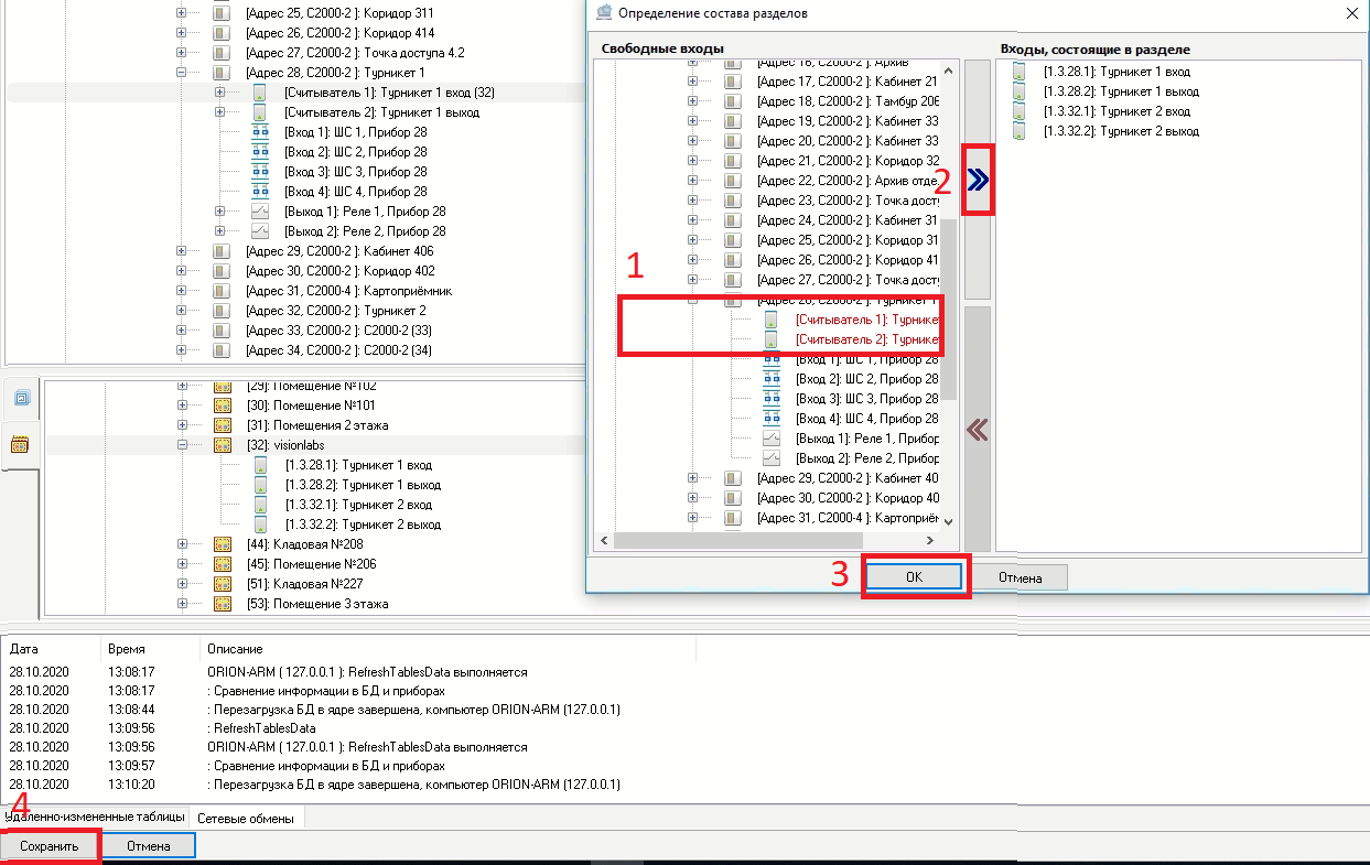 Binding devices to a section