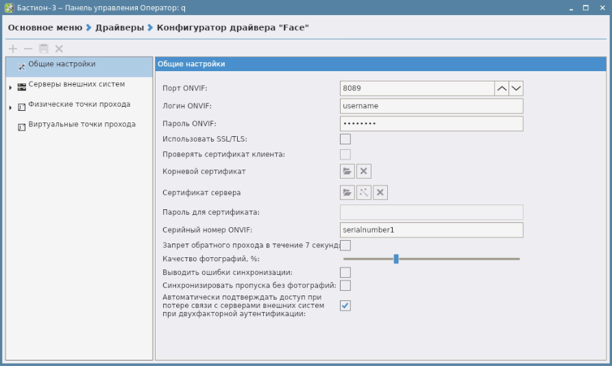 Face Driver Configuration