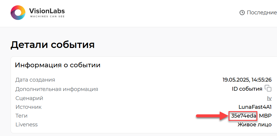 Figure 11. Location of trace_id in the event card
