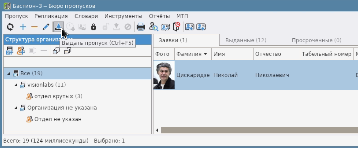 Figure 59. Issue passes