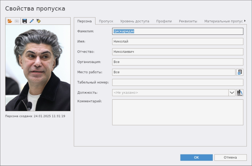 Figure 58. Fill out a pass request