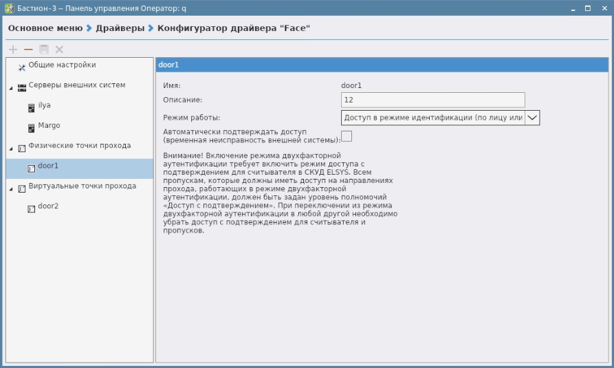 Figure 56. Access point configuration