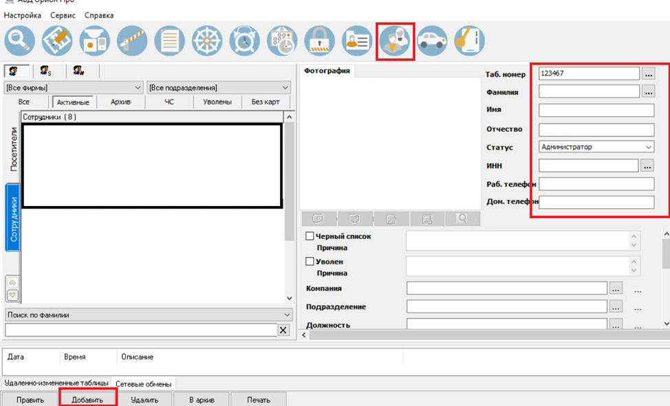 Figure 102. Setting up video surveillance equipment parameters
