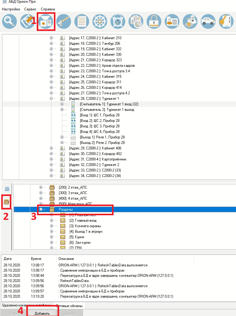 Figure 67. Launching the ADB on the Orion Shell panel