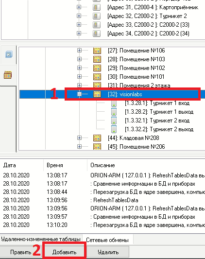 Figure 68. Adding a new employee