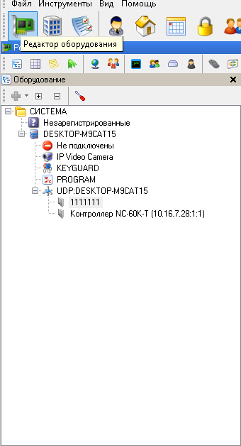 Figure 71. Linking devices to a section