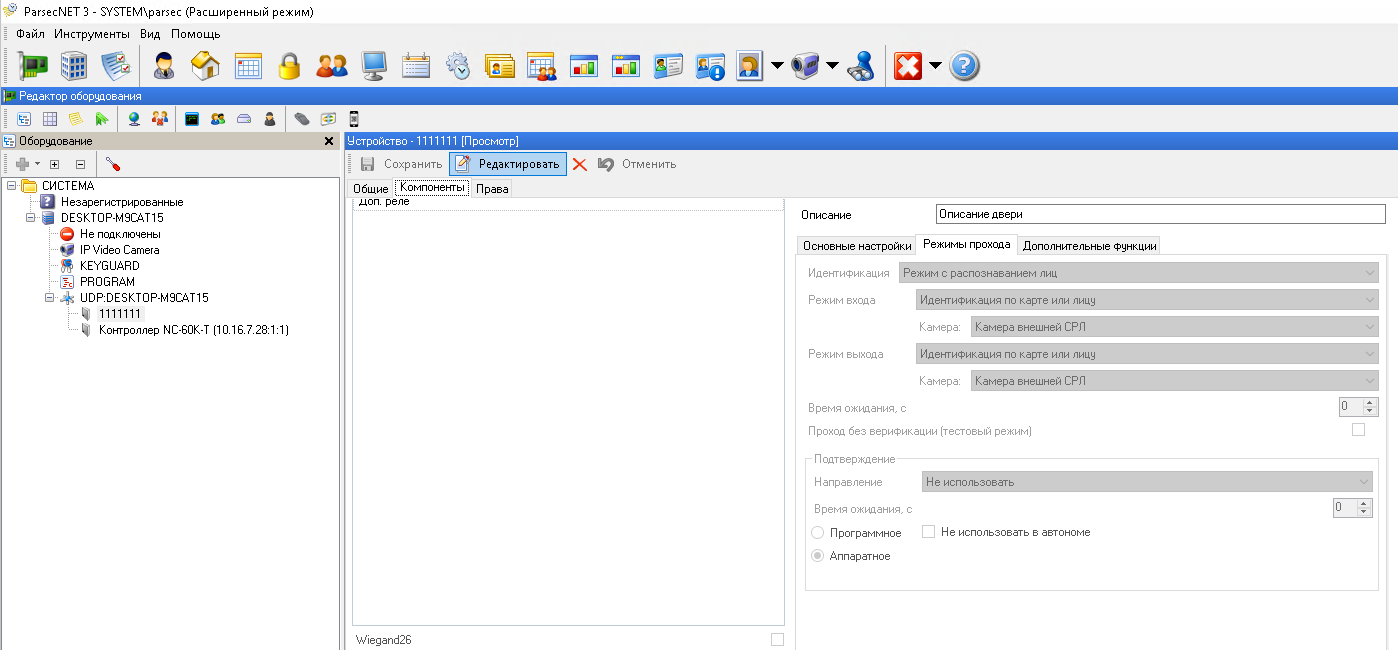 Figure 72. Linking devices to the partition