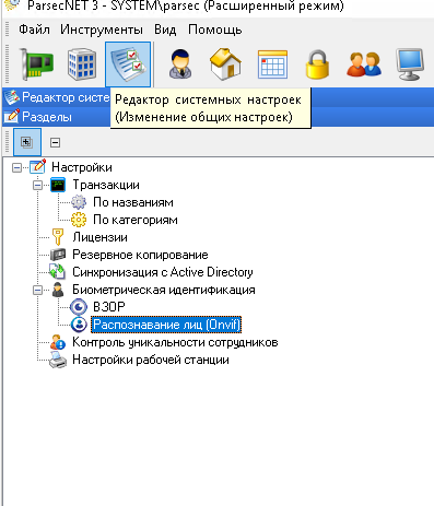 Figure 80. “Face Recognition (ONVIF)” tab