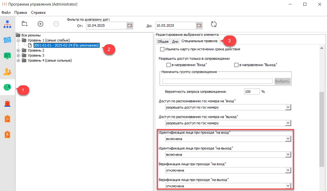 Figure 104. Setting up special rules for passage