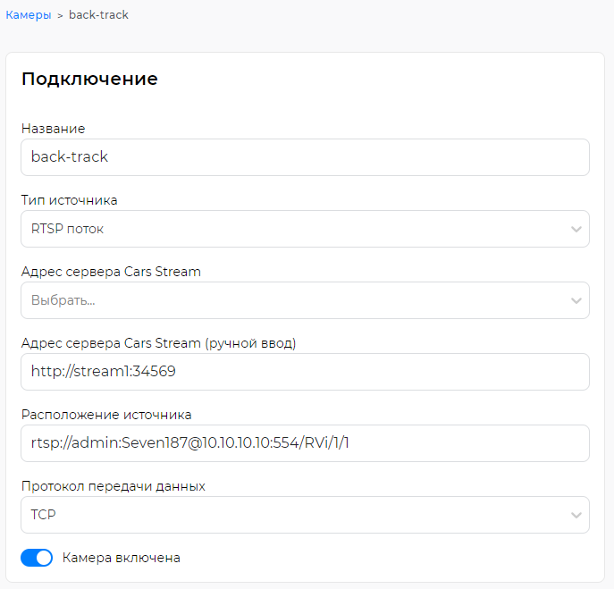 Example of configuring the camera connection settings
