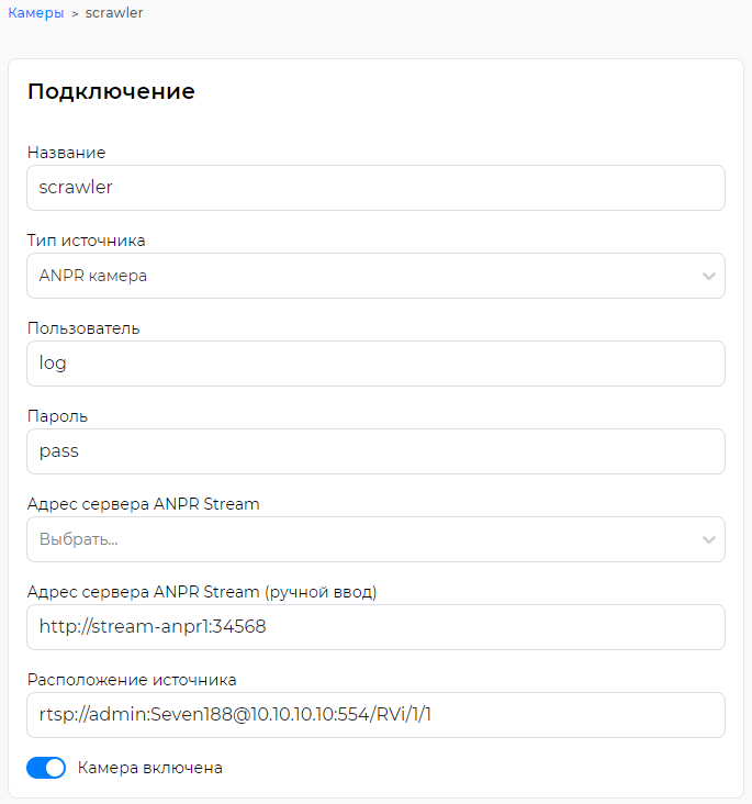 Example of configuring the camera connection settings