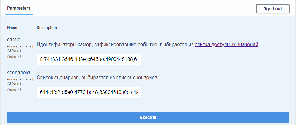 Getting scenarios data with the Incident type