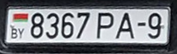 Example input image for «uae_plate_recognition_v2» classifier
