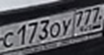 Example input image for «license_plate_ags_v1» classifier