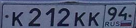 Example input image for «rus_plate_recognition_v3» classifier