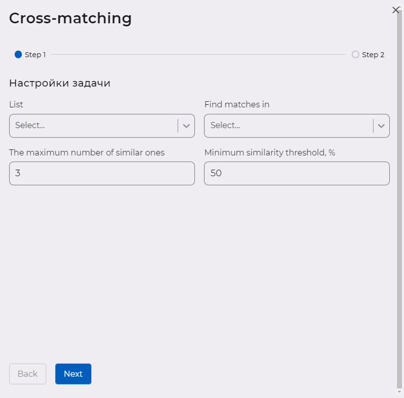 Form for creating a cross-matching task