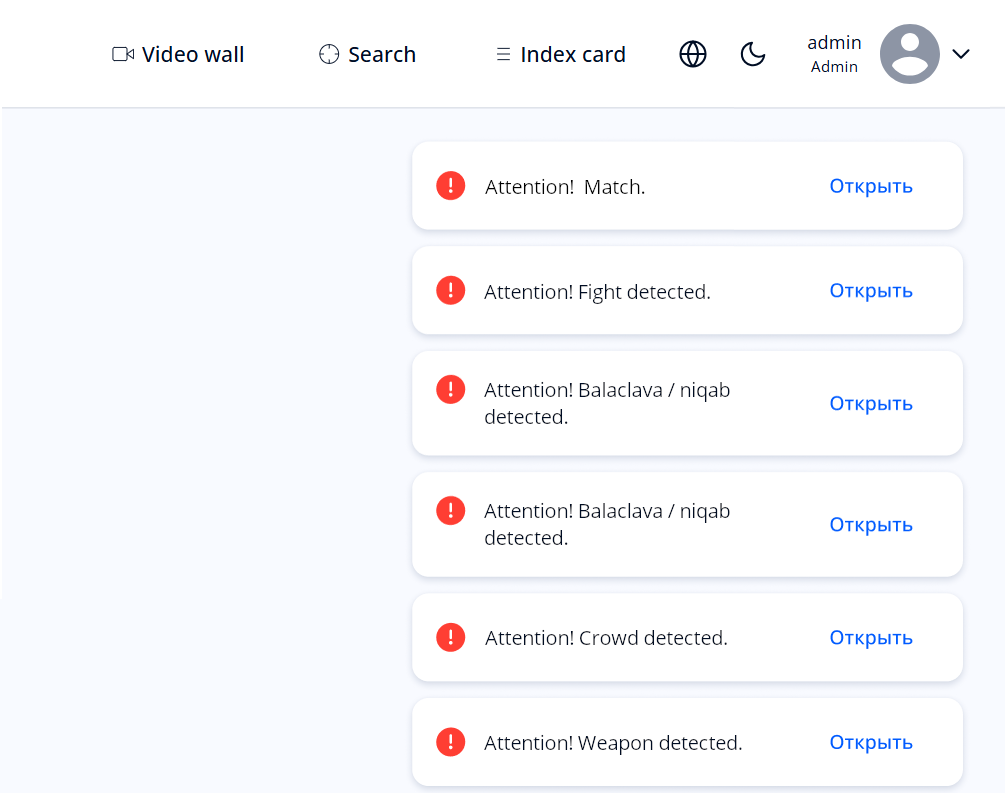 Notification about a new alarm event