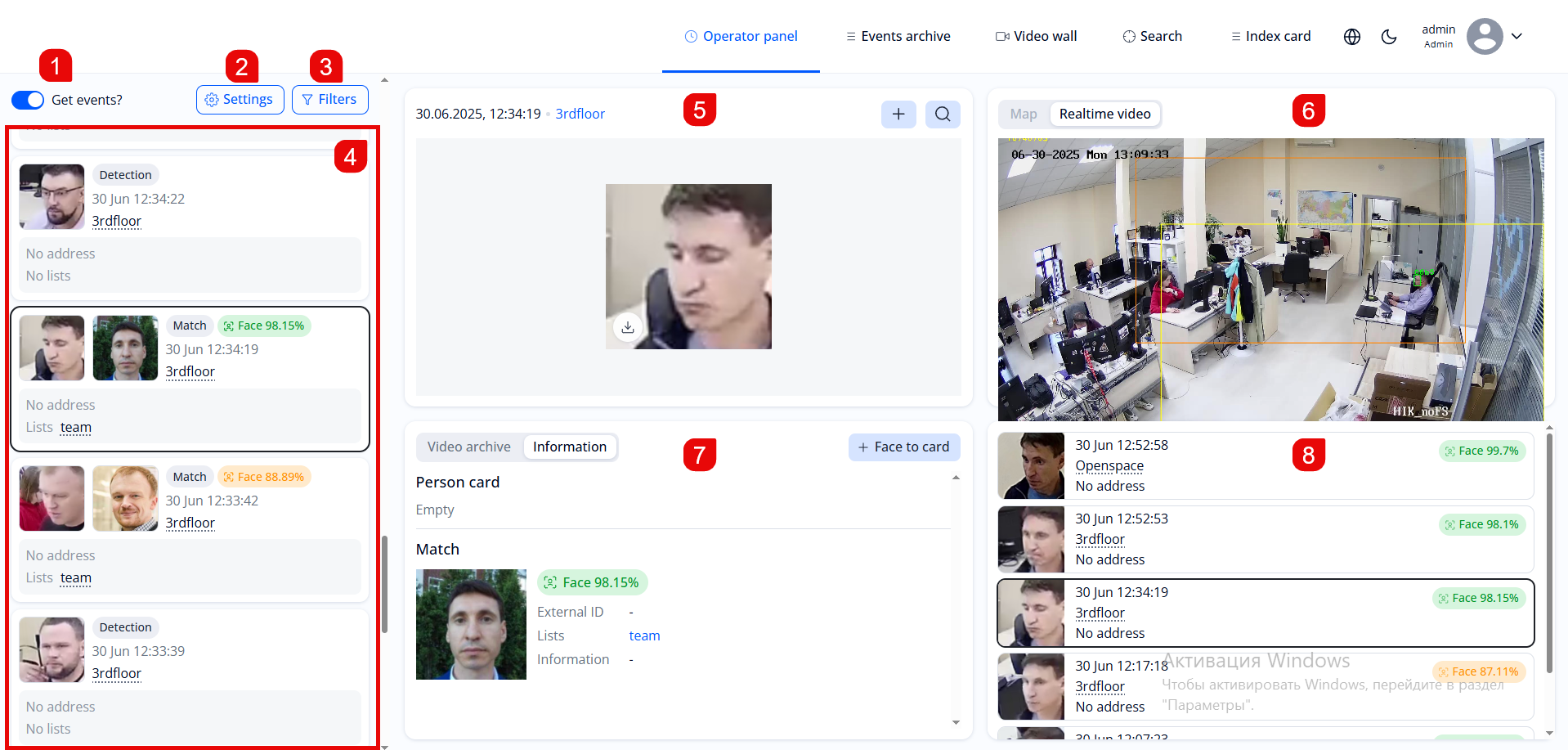 “Operator panel” section, events of face and body detection